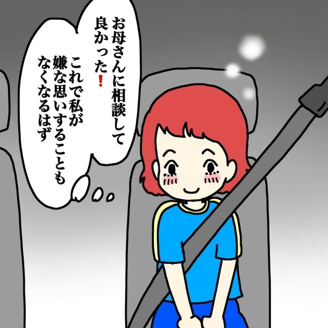 気づいてほしいだけなのに／あやこ