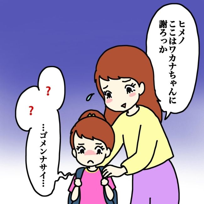 気づいてほしいだけなのに／あやこ