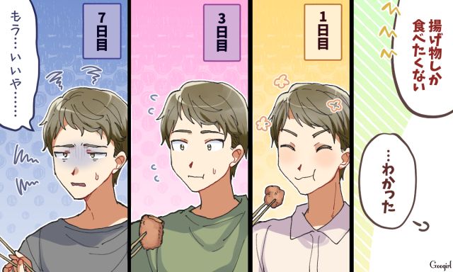 「揚げ物しか食べたくない」ワガママ夫へ逆襲したら謝ってきた話