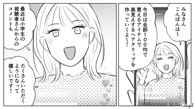 ワガママな妹に生前贈与された土地を奪われた姉…自信を失い、いきいきした友人を羨むも「一番ダメなのは私自身だ」自分を客観視した話 