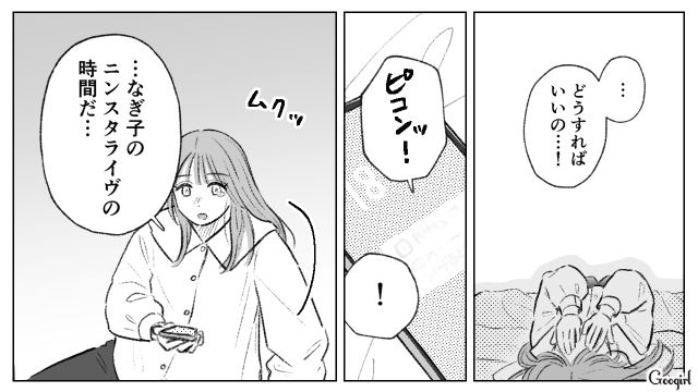 ワガママな妹に生前贈与された土地を奪われた姉…自信を失い、いきいきした友人を羨むも「一番ダメなのは私自身だ」自分を客観視した話 