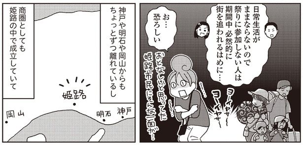 お…恐ろしい （C）新久千映／KADOKAWA