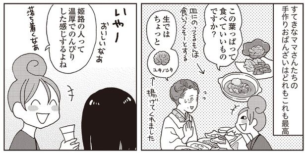 手作りおばんざいはどれもこれも最高 （C）新久千映／KADOKAWA