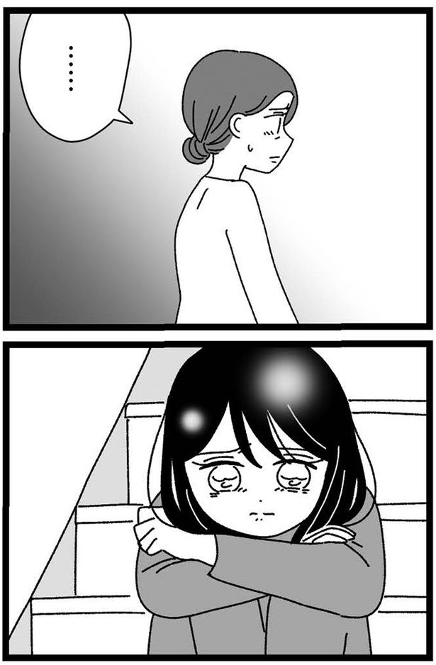 …… （C）うみこ／飛鳥新社