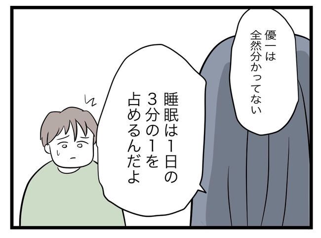 完璧な母親／ツムママ