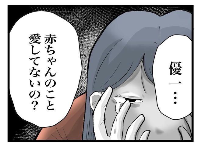 完璧な母親／ツムママ