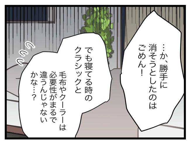 完璧な母親／ツムママ