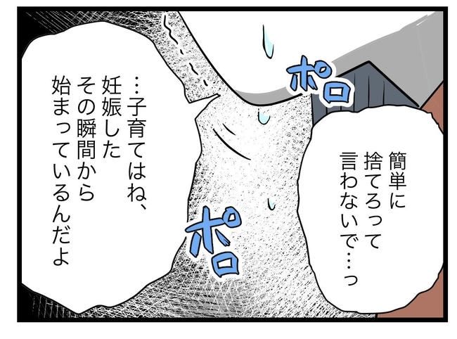 完璧な母親／ツムママ