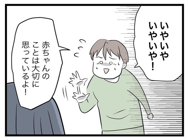 完璧な母親／ツムママ