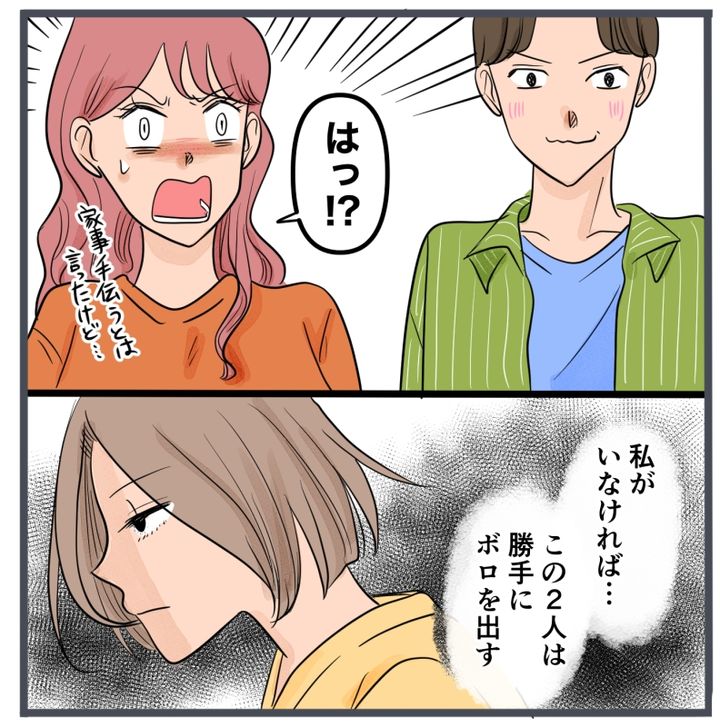 旦那に不倫が発覚して頭に来たのでメチャクチャにしてやった／きりぷち