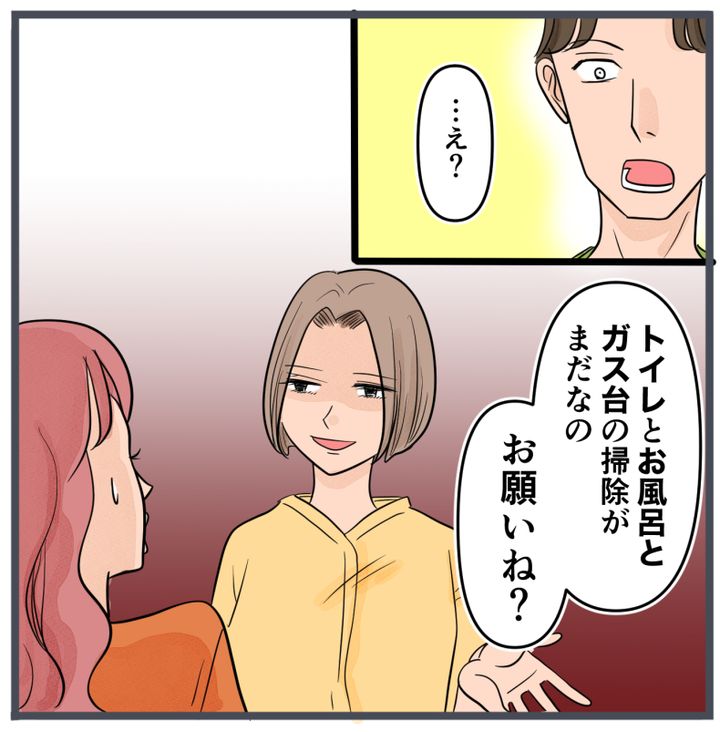 旦那に不倫が発覚して頭に来たのでメチャクチャにしてやった／きりぷち