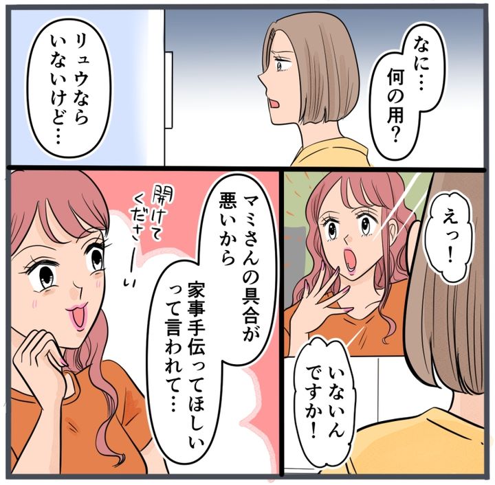 旦那に不倫が発覚して頭に来たのでメチャクチャにしてやった／きりぷち