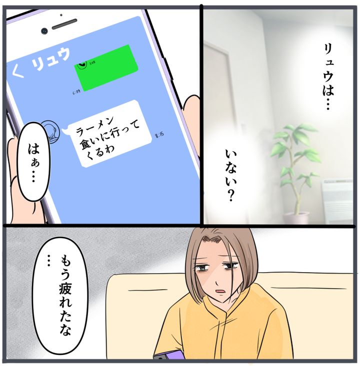 旦那に不倫が発覚して頭に来たのでメチャクチャにしてやった／きりぷち