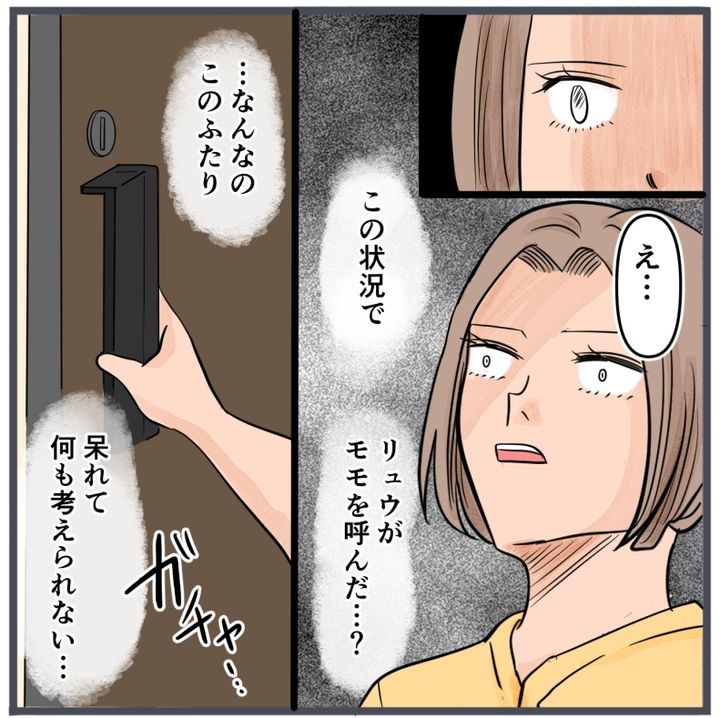 旦那に不倫が発覚して頭に来たのでメチャクチャにしてやった／きりぷち