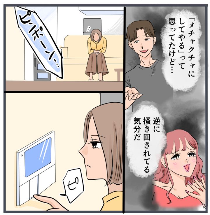 旦那に不倫が発覚して頭に来たのでメチャクチャにしてやった／きりぷち