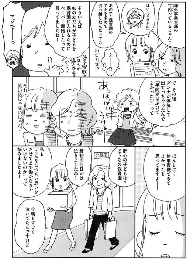 無事復職できてよかったと思ってますよー （C）おぐら なおみ／KADOKAWA