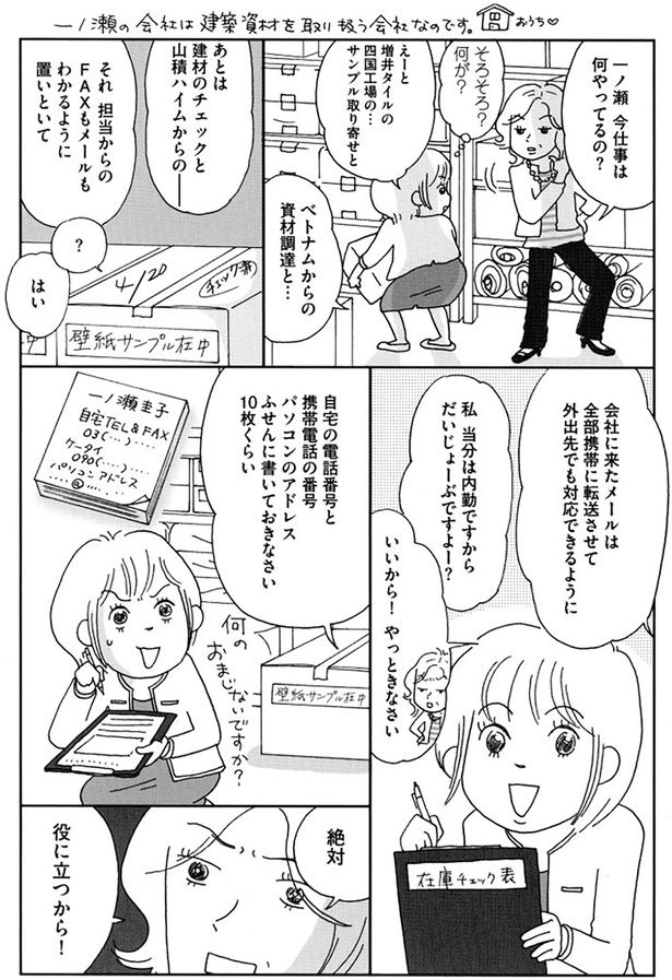 絶対 役に立つから （C）おぐら なおみ／KADOKAWA