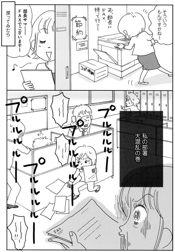 そういうもんですかねー （C）おぐら なおみ／KADOKAWA