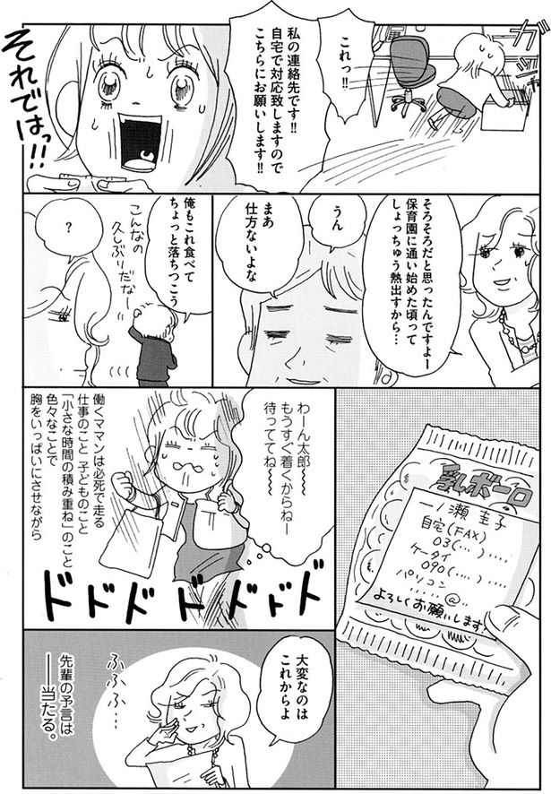 うん まあ仕方ないよな （C）おぐら なおみ／KADOKAWA