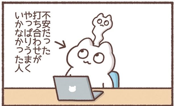 打ち合わせがやっぱりうまくいかなかった人 （C）もずく／KADOKAWA