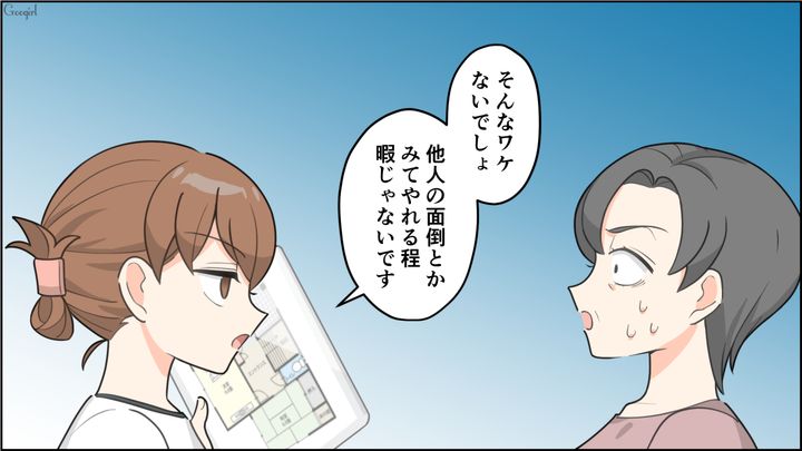 「他人の面倒なんて見てやれるほど暇じゃないです」同居したがる義母を撃退した話