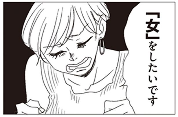 「女」をしたいです （C）ヤチナツ／KADOKAWA