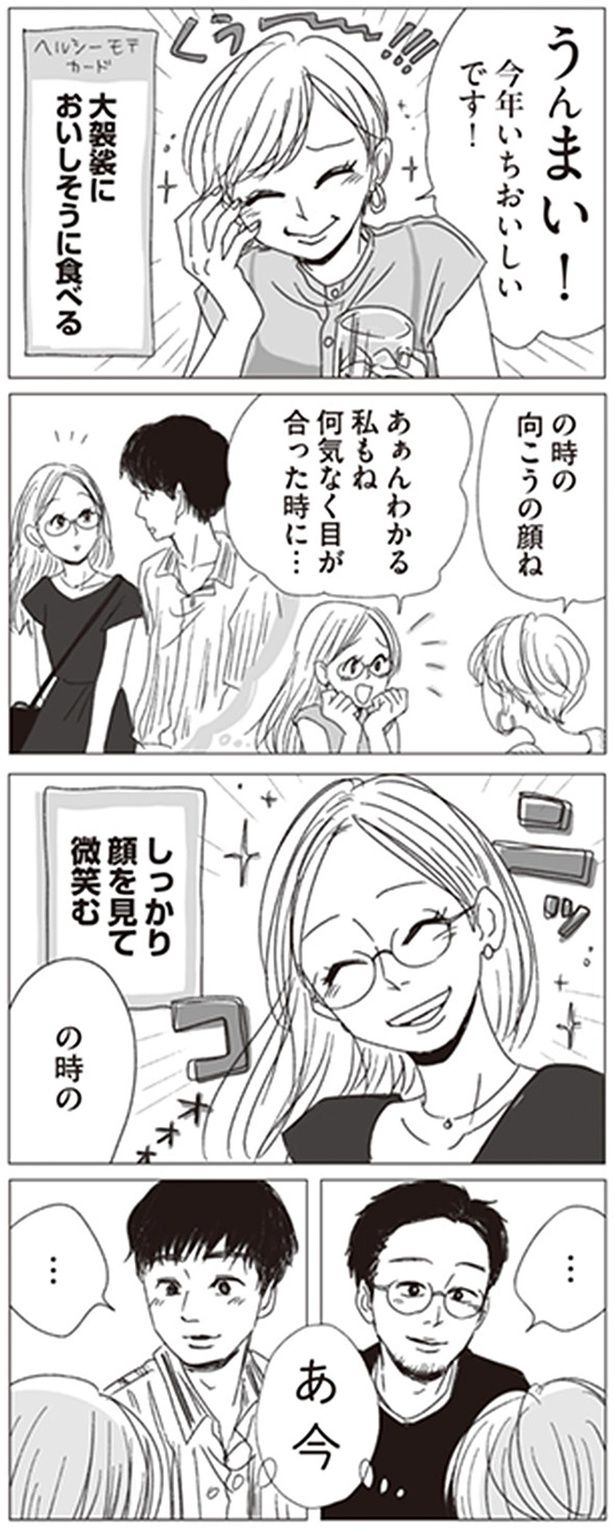 あ 今 （C）ヤチナツ／KADOKAWA