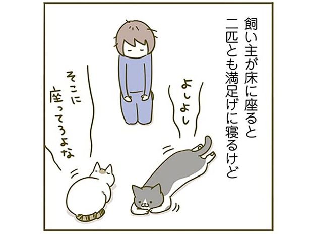 そこに座ってろよな （C）卵山玉子／KADOKAWA