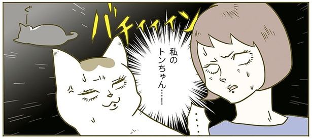 私のトンちゃん…！ （C）卵山玉子／KADOKAWA