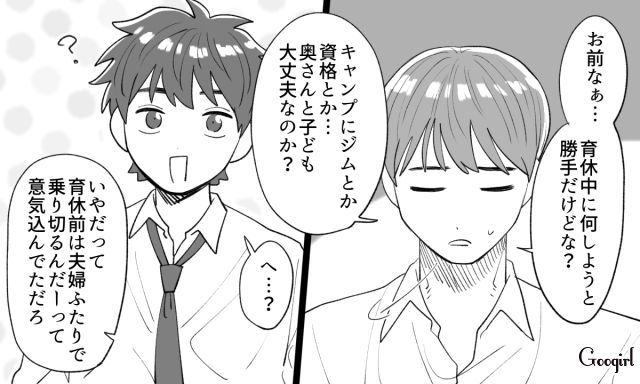 「奥さんと子どもは大丈夫なのか？」育休中の男性が先輩に釘を刺されて反省した話