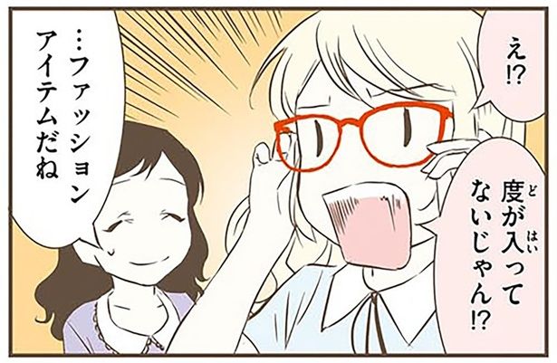 度が入ってないじゃん！？ （C）オーサ・イェークストロム／KADOKAWA