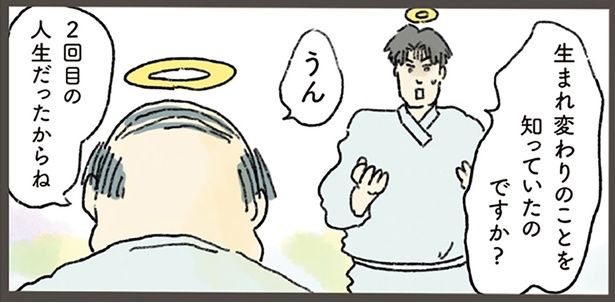 2回目の人生だったからね （C）中山有香里／KADOKAWA