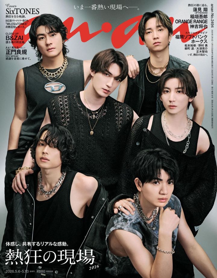 「anan」2494号表紙 （C）マガジンハウス width=