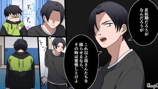 「家を出ていけば？」反抗期の次男に長男が反撃した結果、起きたこと