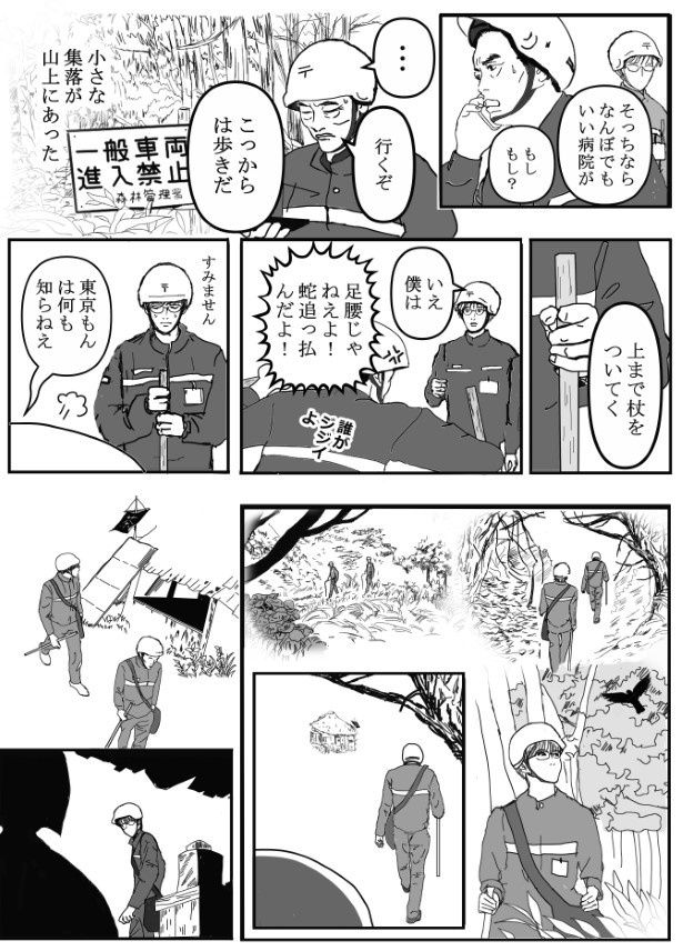 「杖」は足腰のために持って行くのではなかった！ 送達ねこ(@jinjanosandou)