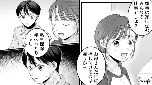 母親と喧嘩して彼女宅に家出…「お父さんっていつもあんな感じなの？」父親が当たり前に家事をする様子に驚いた高校生男子の話