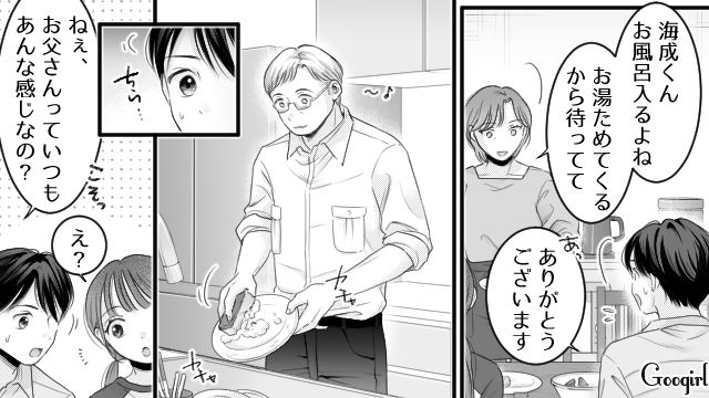 母親と喧嘩して彼女宅に家出…「お父さんっていつもあんな感じなの？」父親が当たり前に家事をする様子に驚いた高校生男子の話