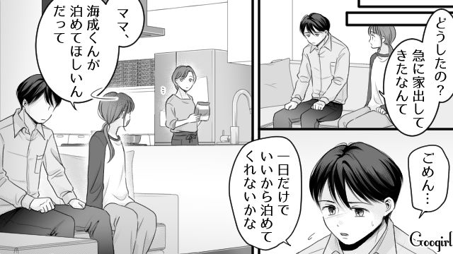 母親と喧嘩して彼女宅に家出…「お父さんっていつもあんな感じなの？」父親が当たり前に家事をする様子に驚いた高校生男子の話