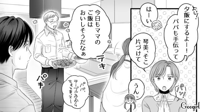 母親と喧嘩して彼女宅に家出…「お父さんっていつもあんな感じなの？」父親が当たり前に家事をする様子に驚いた高校生男子の話