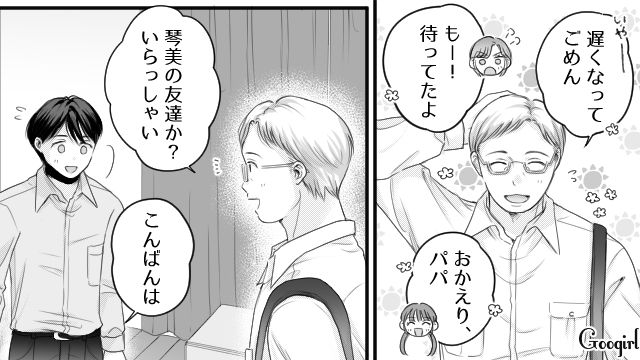 母親と喧嘩して彼女宅に家出…「お父さんっていつもあんな感じなの？」父親が当たり前に家事をする様子に驚いた高校生男子の話