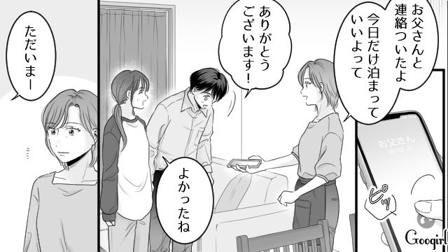 母親と喧嘩して彼女宅に家出…「お父さんっていつもあんな感じなの？」父親が当たり前に家事をする様子に驚いた高校生男子の話