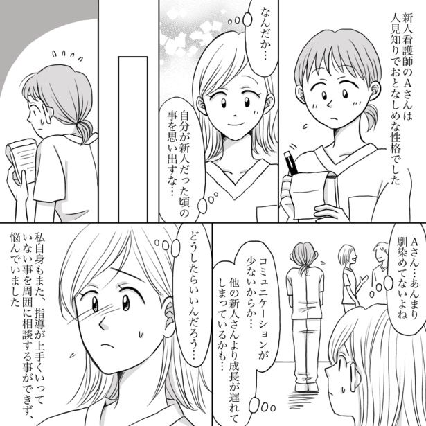 02 画像提供：ナース専科