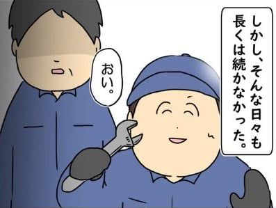 漫画「車が好きで就職した整備士を絶望して退職するまで」のカット（リス山さん提供）