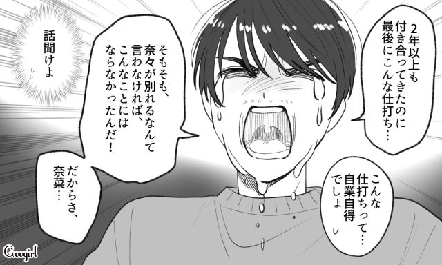 元カノの机から社外秘資料が挟まった本を持ち出した男…地方への異動が決定し「責任取ってもらわないと困る」泣いて結婚を迫った話