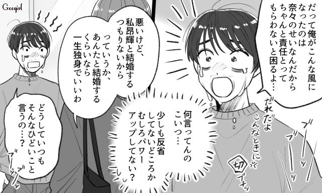 元カノの机から社外秘資料が挟まった本を持ち出した男…地方への異動が決定し「責任取ってもらわないと困る」泣いて結婚を迫った話