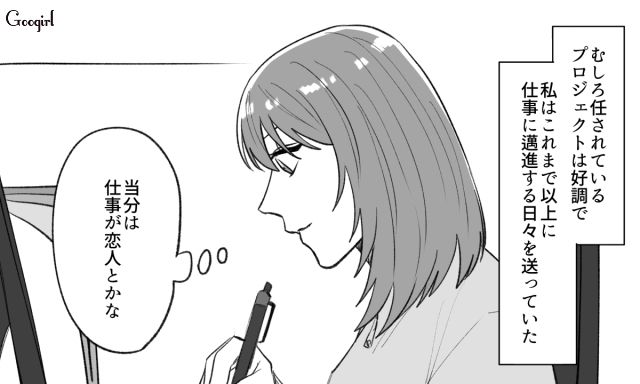 元カノの机から社外秘資料が挟まった本を持ち出した男…地方への異動が決定し「責任取ってもらわないと困る」泣いて結婚を迫った話