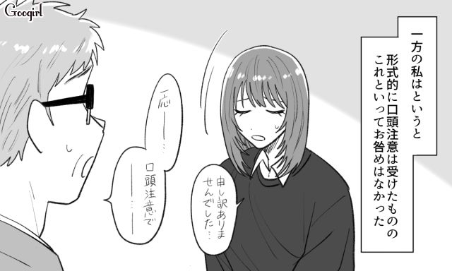 元カノの机から社外秘資料が挟まった本を持ち出した男…地方への異動が決定し「責任取ってもらわないと困る」泣いて結婚を迫った話