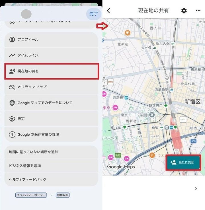 親がAndroidで子がiPhoneでも大丈夫？ OSを越えて位置を知る方法