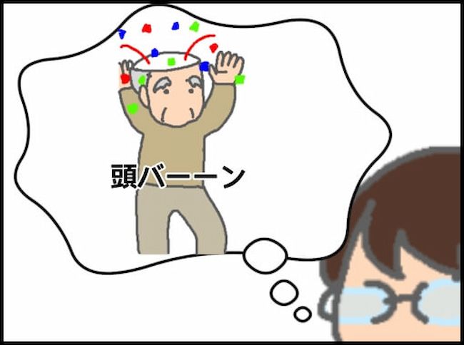 頑張り過ぎない介護／まる子