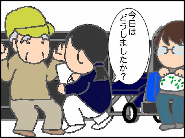 頑張り過ぎない介護／まる子